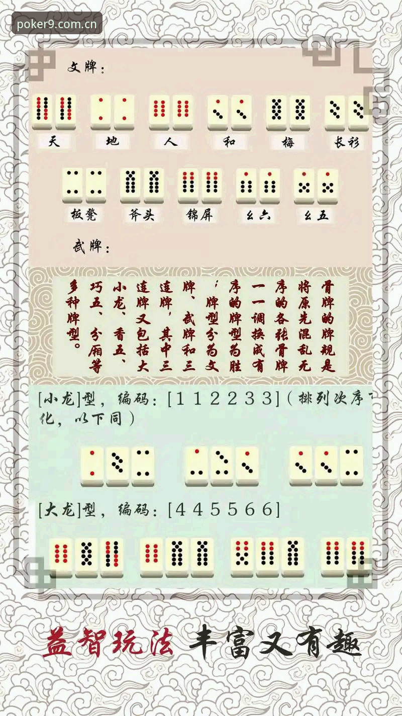 9棋牌平台推荐攻略最新动态：创新玩法与版本更新全面解析