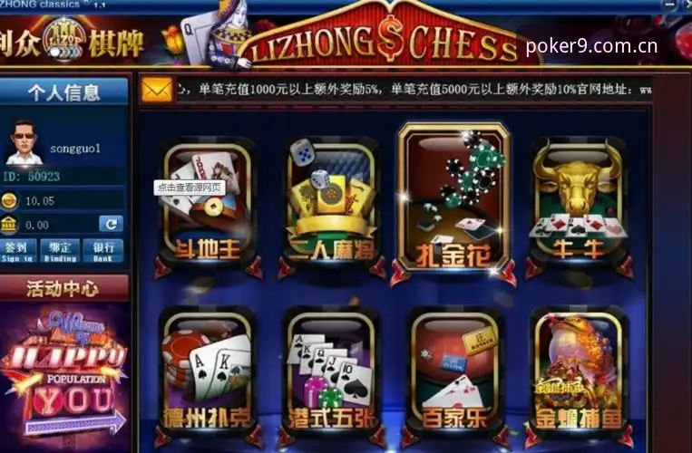 9棋牌平台棋牌下载通道全面评测：安全性与用户体验深度分析