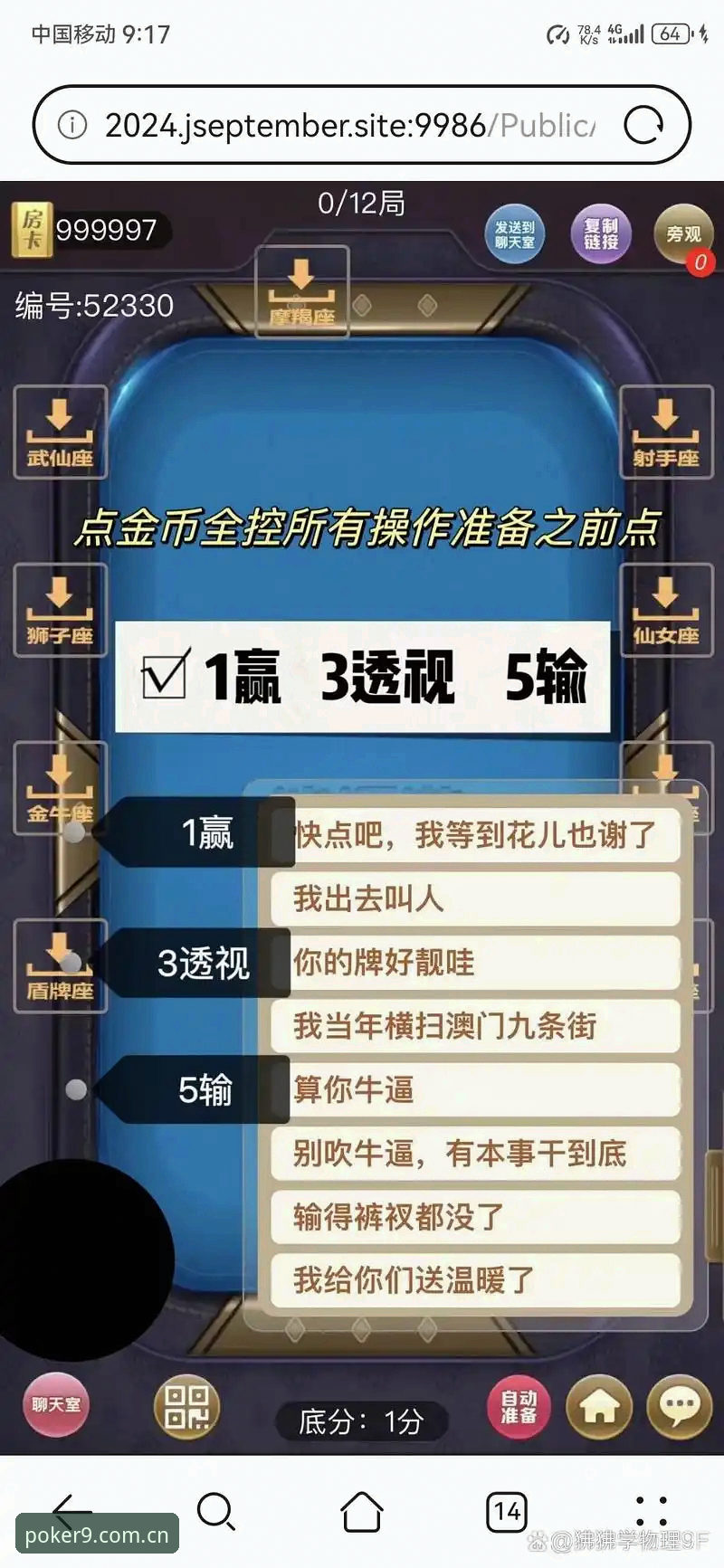 2024年9棋牌平台全面评测：最新棋牌怎么下载才安全？技术视角深度解析