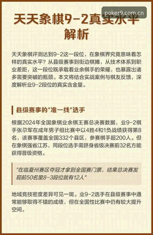 棋牌新手福利最新版上线，9棋牌平台用户体验与数据深度解析